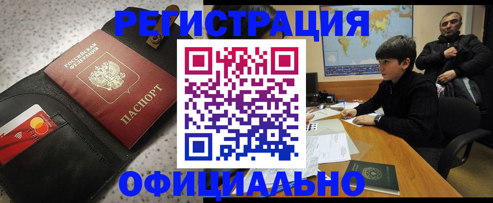 прописка поиск в Называевске