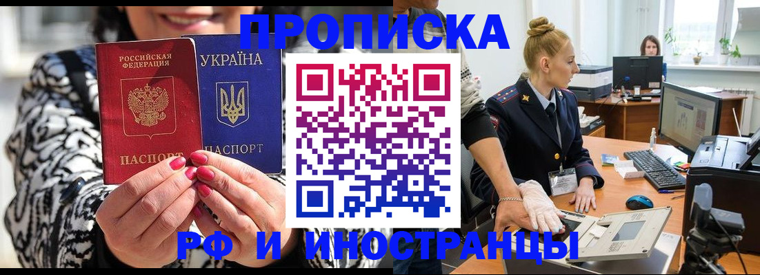 временная регистрация законно в Называевске