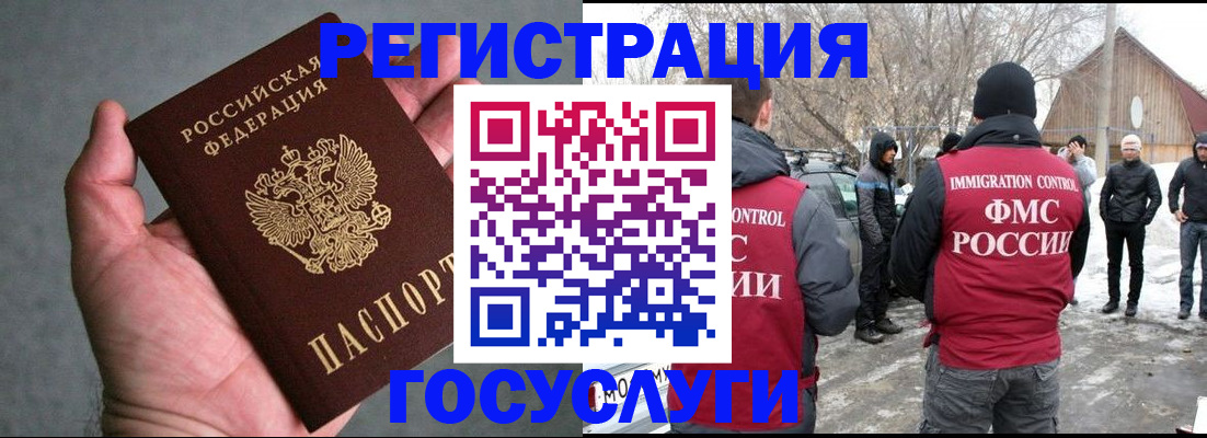 прописка для военкомата в Называевске