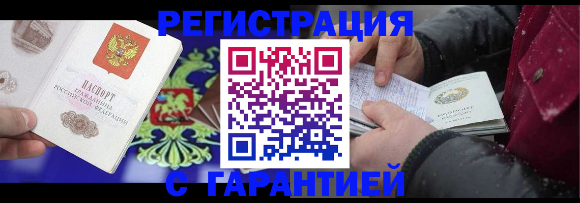 временная регистрация в квартире в Называевске