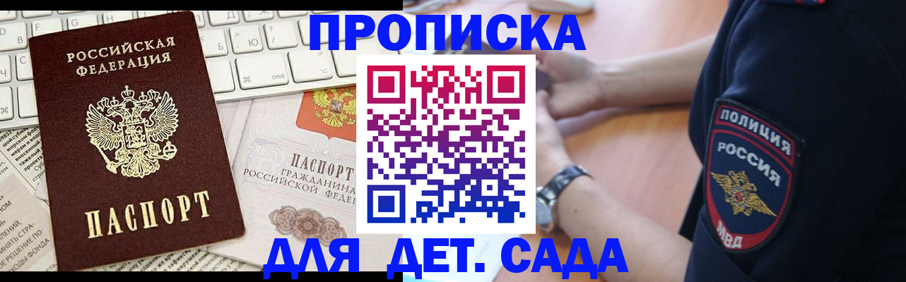 временная регистрация в Называевске